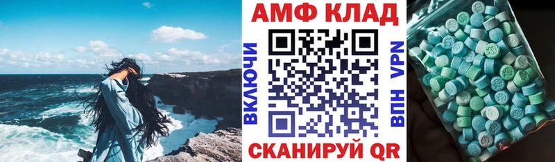 мега рабочий сайт площадка клад Амфетамин VHQ Россошь