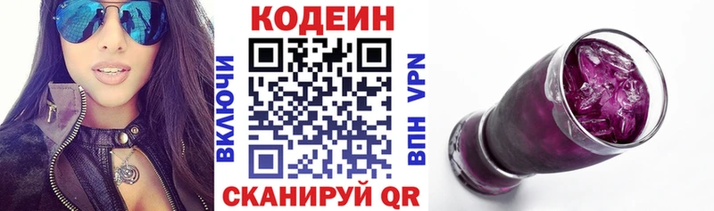 Кодеиновый сироп Lean напиток Lean (лин)  Россошь 