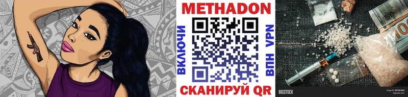 hydra зеркало  площадка как зайти  Метадон methadone  Россошь 